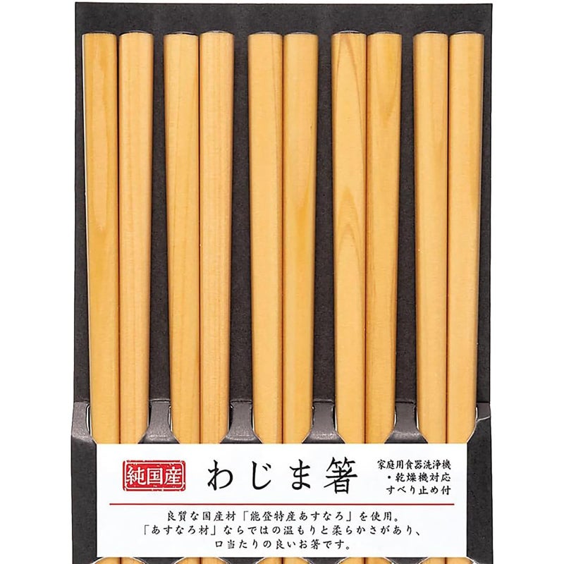 Sunlife S-03444 Chopsticks Dishwasher-Safe, Anti-slip, 8.9 inches (22.5 cm), Set of 5, Commercial Use, For Visitors, Natural, Made in Japan - Image 2